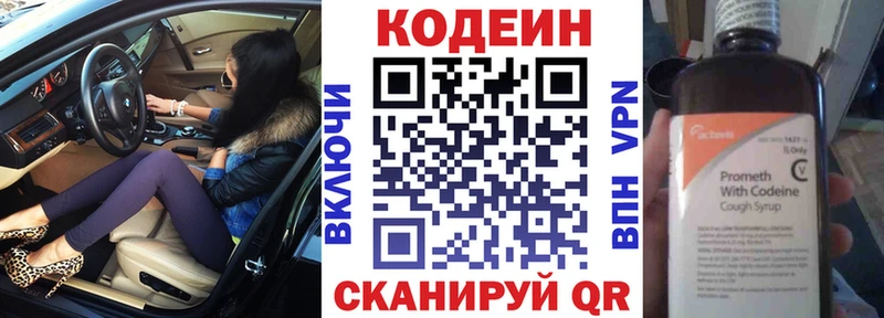 kraken зеркало  Костерёво  Кодеин Purple Drank 