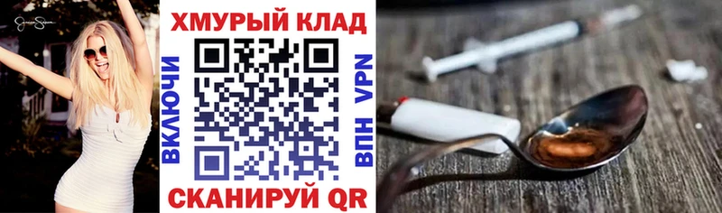 Героин хмурый  Костерёво 