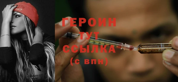 героин Беломорск
