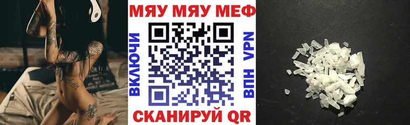 Меф мяу мяу  Костерёво 